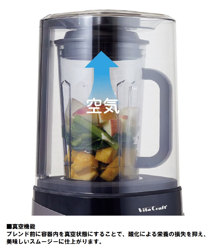 VC-Q1 真空ブレンダー FRESQO｜の通販はソフマップ[sofmap]