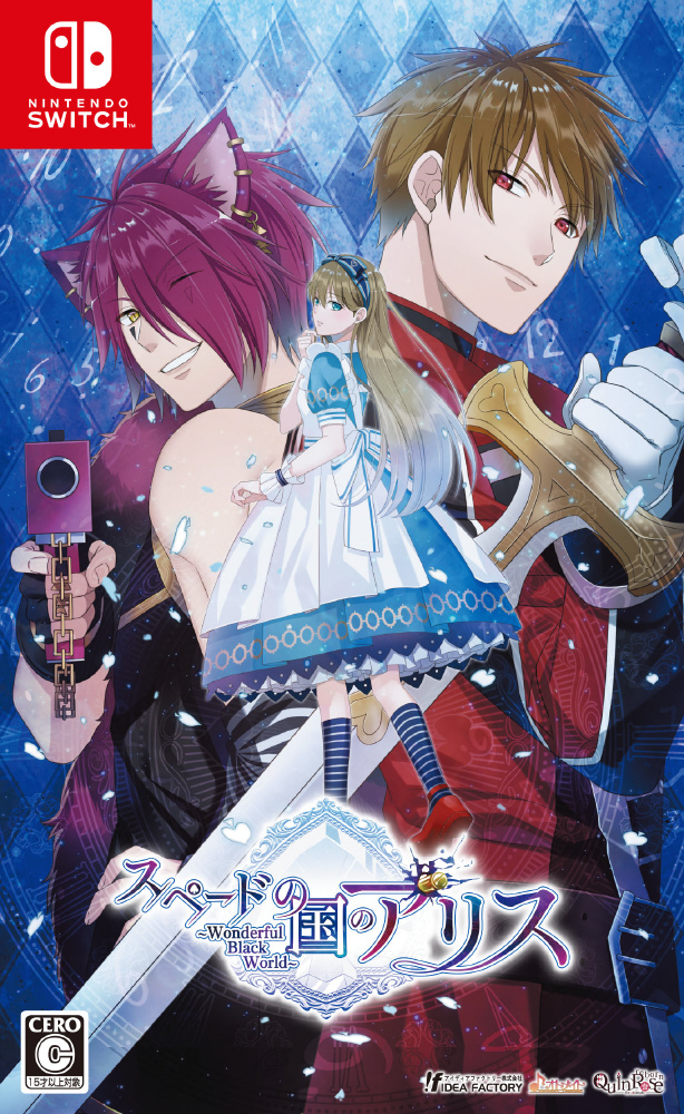 スペードの国のアリス ～Wonderful Black World～｜の通販はソフマップ