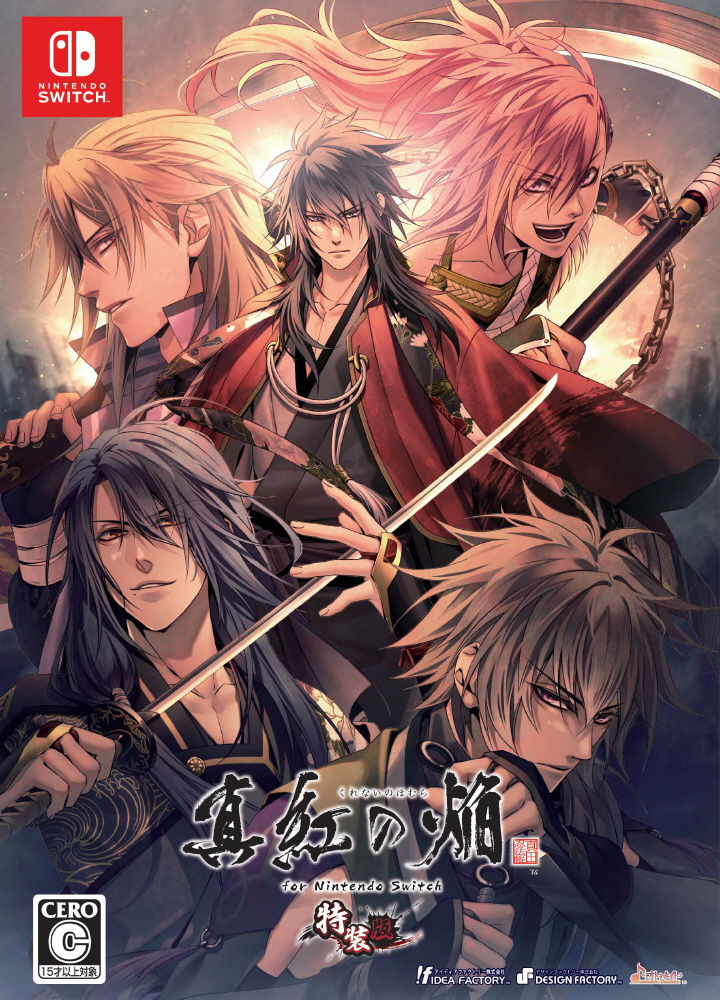 真紅の焔 真田忍法帳 for Nintendo Switch 特装版｜の通販はソフマップ