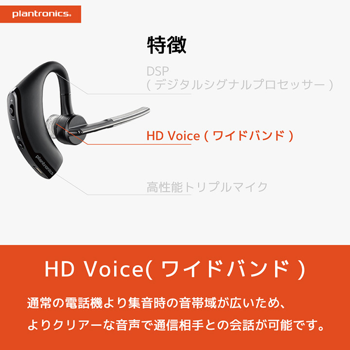 ヘッドセット[Bluetooth3.0] ワイヤレスヘッドセット VOYAGER LEGEND