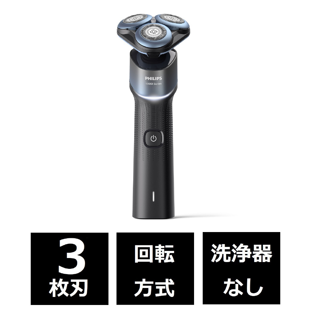 肌にやさしい】PHILIPS フィリップス 電気シェーバー 5000Xシリーズ 27