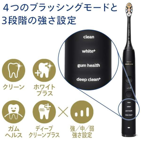 ダイヤモンドクリーン 9000 sonicare ブラック HX9911/99