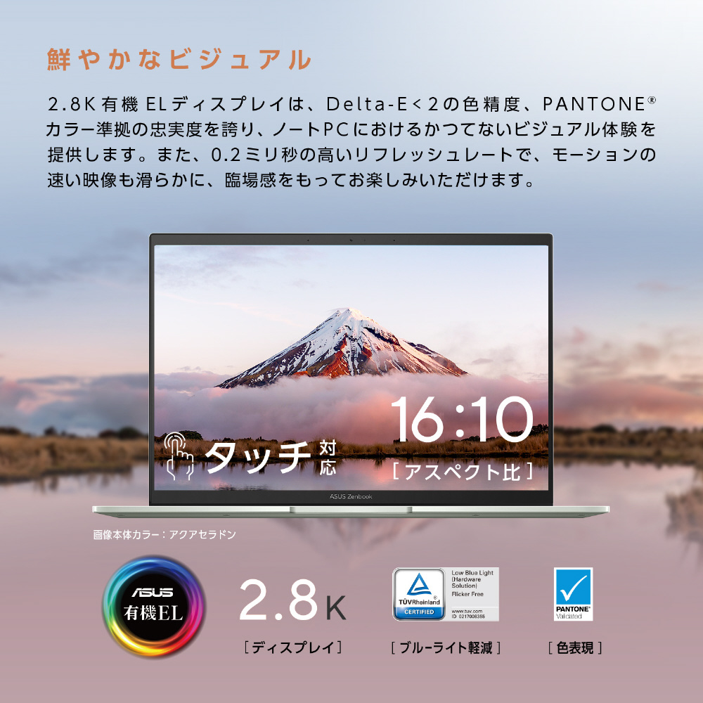 ノートパソコン Zenbook S 13 OLED アクアセラドン UM5302TA-LX444WS