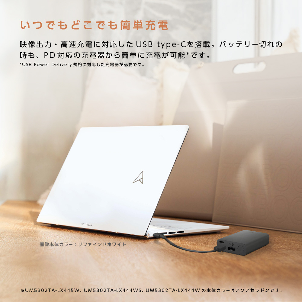 ノートパソコン Zenbook S 13 OLED アクアセラドン UM5302TA-LX445W