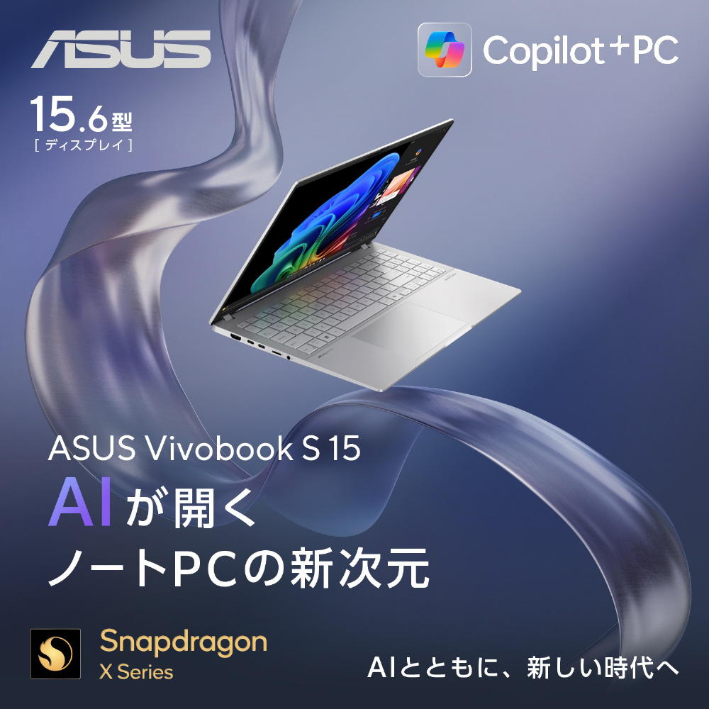 ノートパソコン Vivobook S 15 S5507QA クールシルバー S5507QA-PU165W