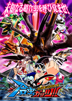 ムシキングバトル 合虫ガッツ!! - ゲームカタログ@Wiki ～名作から