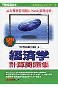 不動産鑑定士 TAC 学習参考書とDVDセット 完品 2026年最新】不動産鑑定