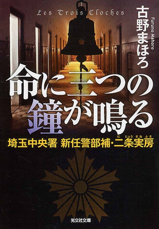 5ページ目の古野まほろおすすめランキング (174作品) - ブクログ