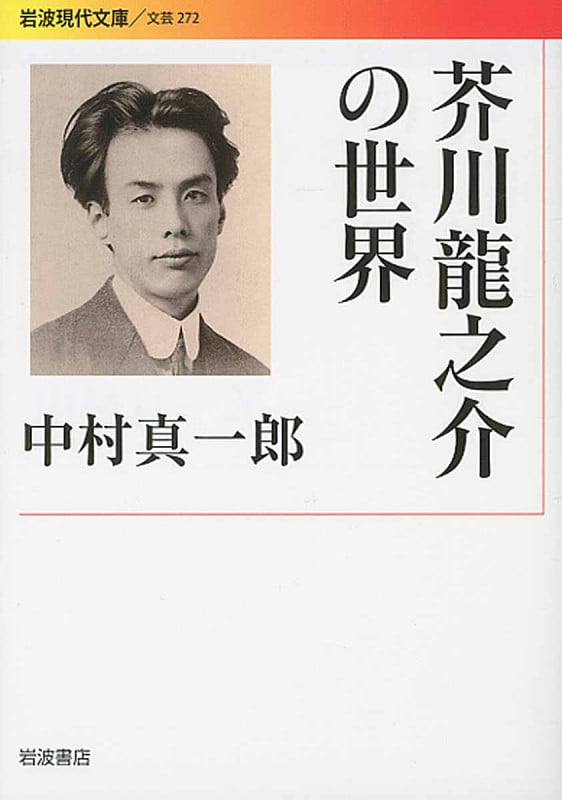 中村真一郎 おすすめランキング (407作品) - ブクログ