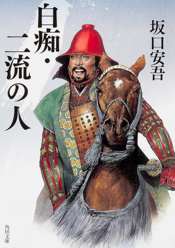 坂口安吾 文庫本一覧 (118作品) - ブクログ