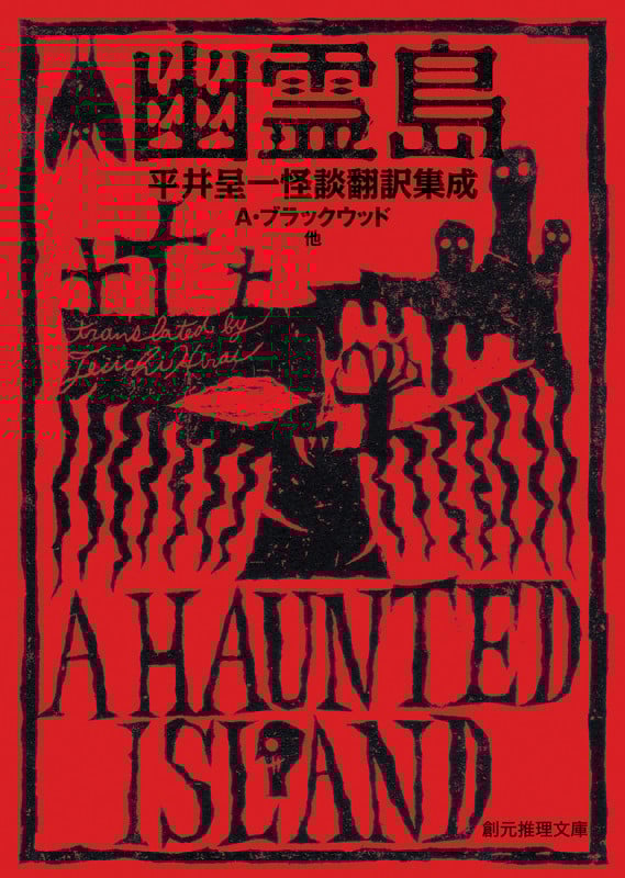 ウォルター・デ・ラ・メア おすすめランキング (45作品) - ブクログ