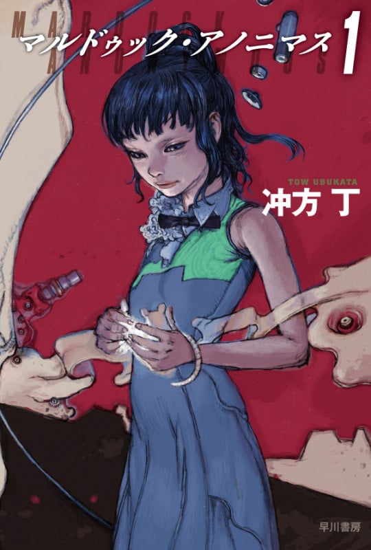 エロ×メカ Katsuya Terada's Erotic×Engineering | 寺田克也のネタバレ