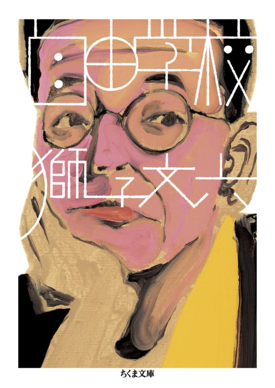 獅子文六 文庫本一覧 (48作品) - ブクログ