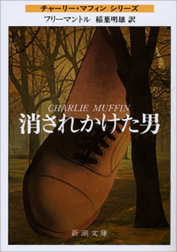 グレアム・グリーン おすすめランキング (117作品) - ブクログ