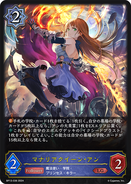 シャドウバースエボルヴニューイヤー・セッカNY2025-001