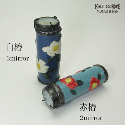 万華鏡：ドライ] 赤椿 / 2ミラー 7ポイント：ケロウメ工房［送料無料］