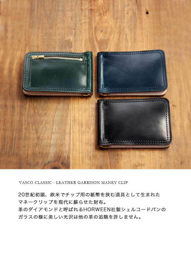 VASCO CLASSIC ヴァスコクラシック シェルコードバン マネークリップ