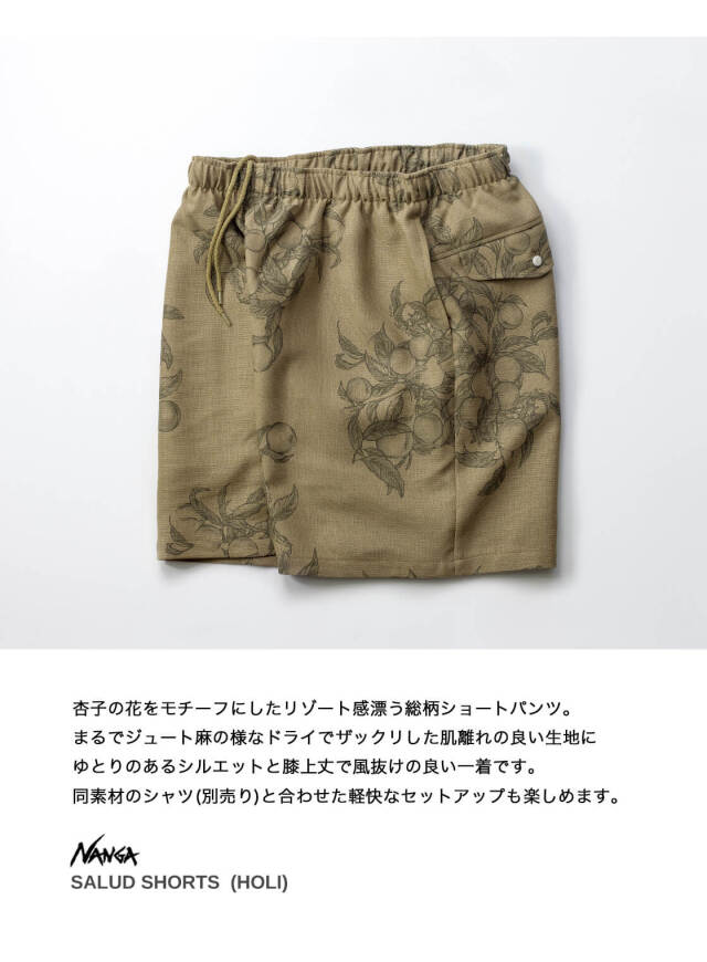 NANGA ナンガ HOLI ホーリー SALUD SHORTS サルーショーツ ショート