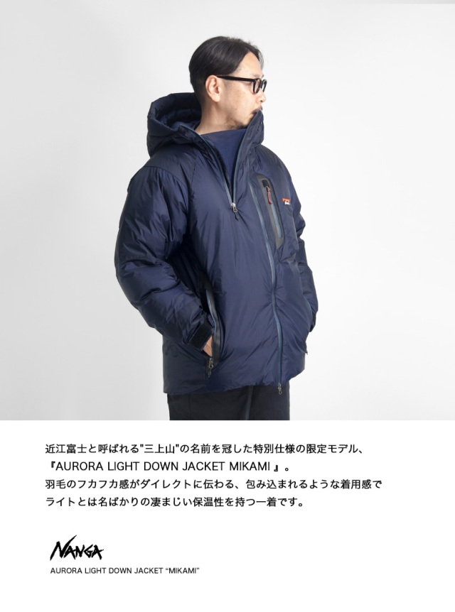 NANGA ナンガ オーロラライトダウンジャケット ミカミ AURORA LIGHT