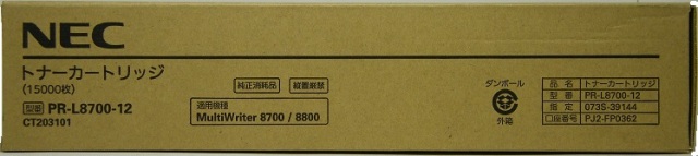 NEC トナーカートリッジ PR-L8700-12 純正品