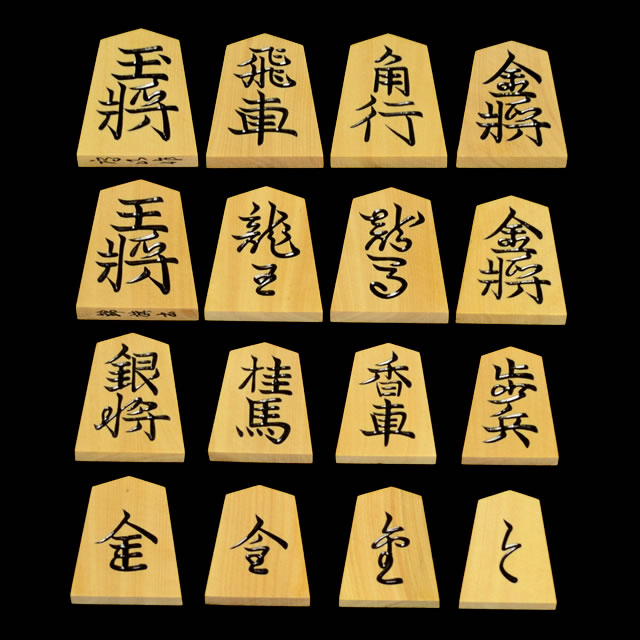 将棋駒 本黄楊（御蔵島黄楊）銘駒 錦旗 鷹山作 | 前川榧碁盤店