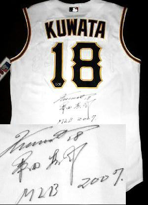 桑田真澄 株式会社メジャースポーツ