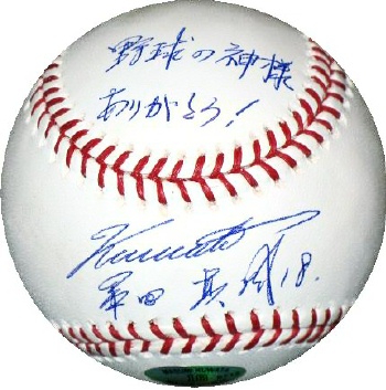 桑田真澄直筆サイン引退記念MLB公式ボール 株式会社メジャースポーツ