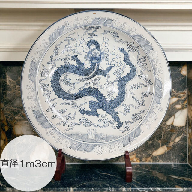 景徳鎮 青花龍文大皿 (直径約1m3cm) 【商品番号m-so007】