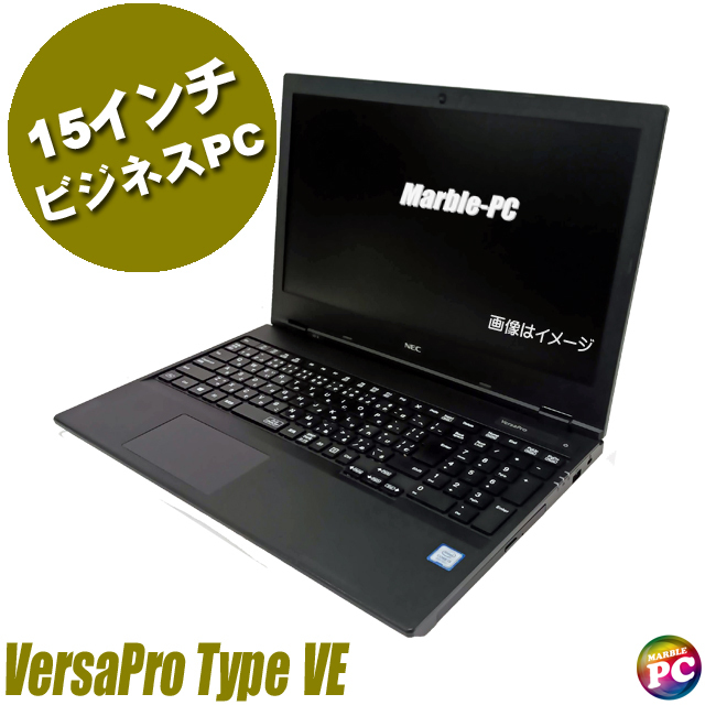 中古ノートパソコン NEC VersaPro タイプVE VKL21/E 通販 HD 液晶15.6
