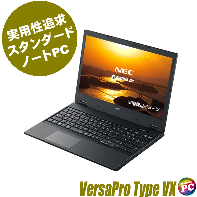 中古ノートパソコン NEC VersaPro タイプVX VKT16/X 通販 フルHD液晶