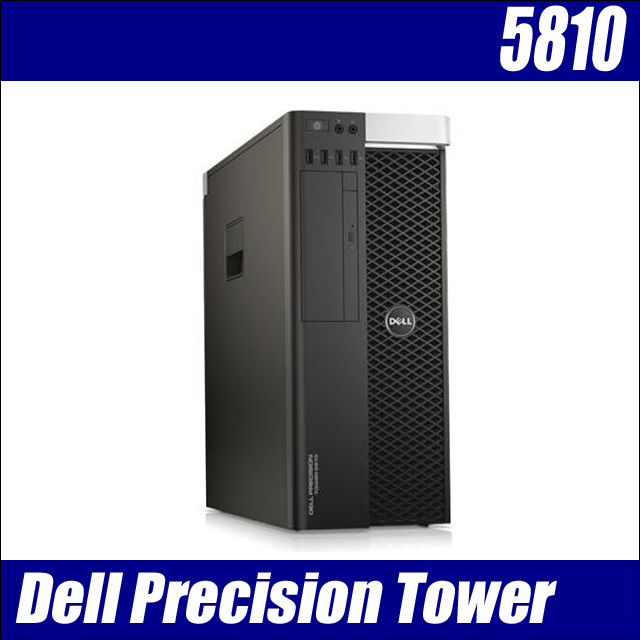 Dell Precision Tower 5810 通販 タワー型ワークステーション 中古
