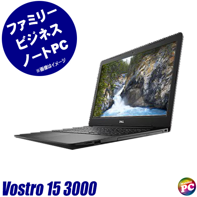 中古ノートパソコン Dell Vostro 3580 通販 液晶15.6型 WPS Office搭載