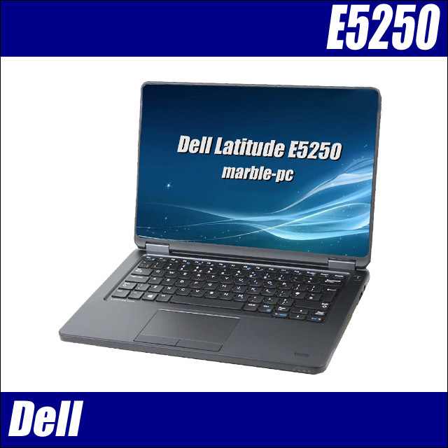 Dell Latitude E5250 通販 液晶12.5型 中古ノートパソコン WPS Office