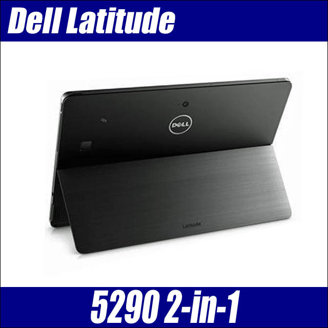 Dell Latitude 5290 2-in-1 通販 タッチパネル WUXGA+液晶12.3型 中古