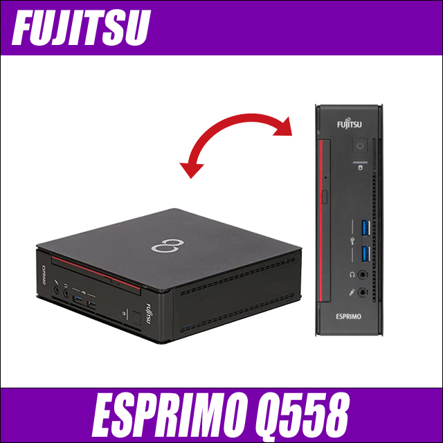 中古デスクトップパソコン FUJITSU ESPRIMO Q558 通販 WPS Office付き