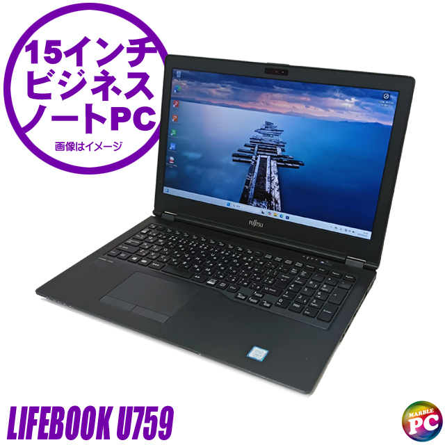 中古ノートパソコン 富士通 LIFEBOOK U759 通販 フルHD 液晶15.6型 WPS