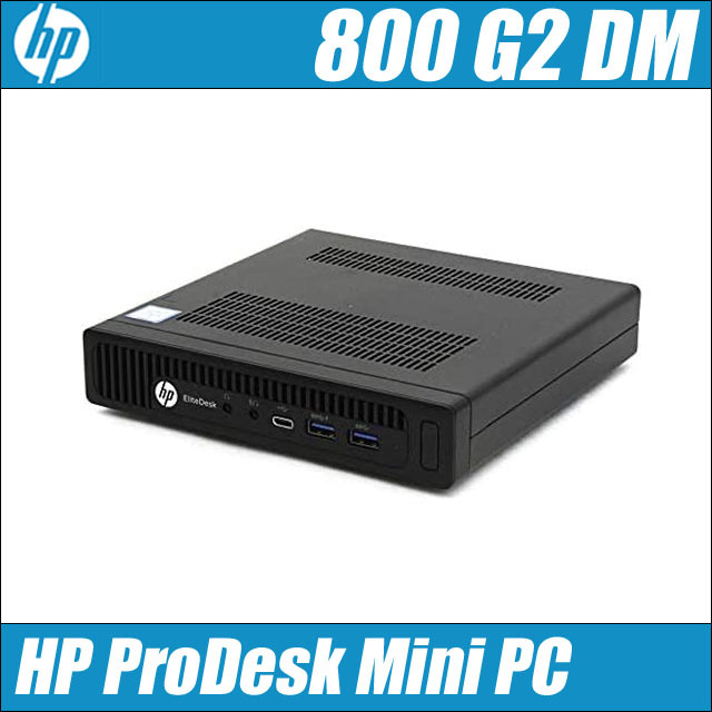 HP EliteDesk 800 G2 DM (Mini PC) 通販 中古デスクトップパソコン