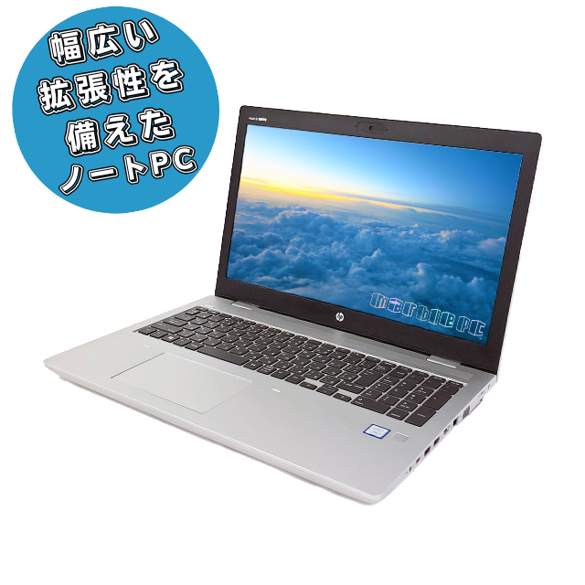 HP ProBook 650 G5 通販 FHD液晶15.6型 中古ノートパソコン | 選べる