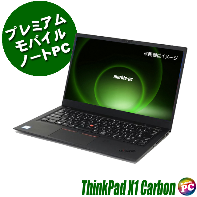 Lenovo ThinkPad X1 Carbon 6th Generation 通販 IPS液晶 フルHD液晶