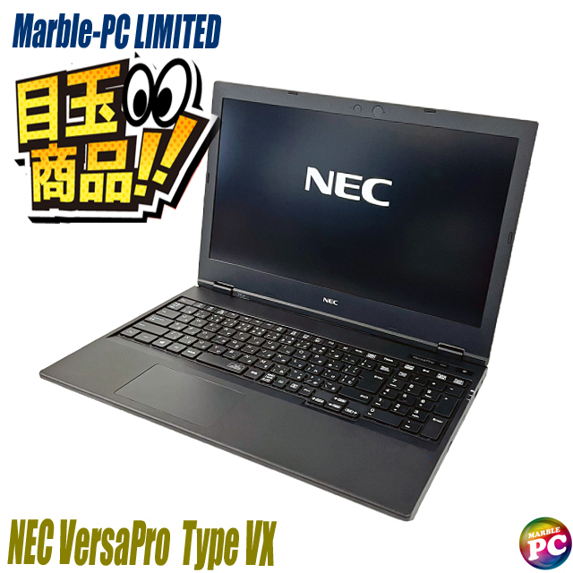 ビックリ目玉企画 中古ノートパソコン NEC VersaPro タイプVX VKL21/X