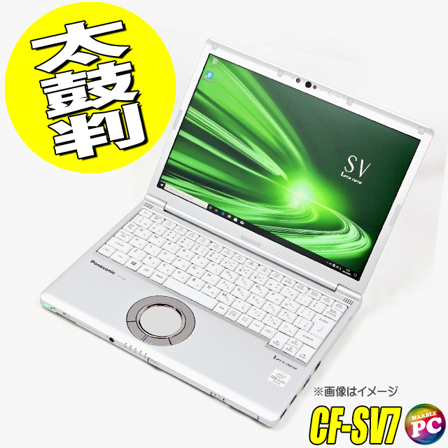 中古ノートパソコン Panasonic Let's note CF-SV7 通販 WUXGA 12.1型