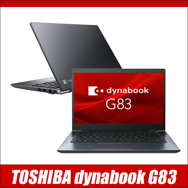 中古】dynabook ノートPC i5-4210U 8GB SSD128GB dynabook