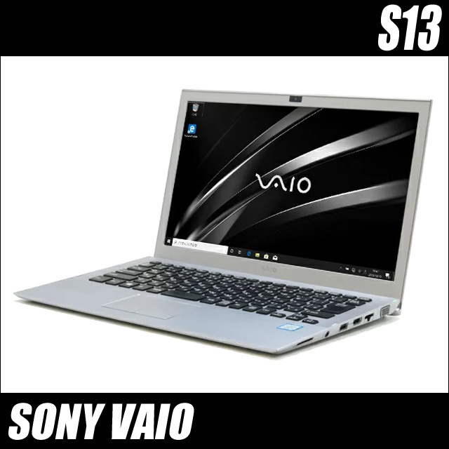 SONY VAIO S13 VJS131C11N 通販 液晶13.3型 中古ノートパソコン WPS