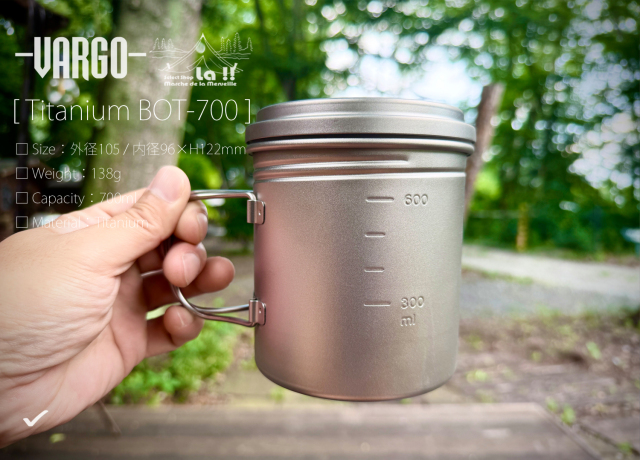 Vargo 】ヴァーゴ Titanium BOT-700 チタニウムボット700ml ULマルチ