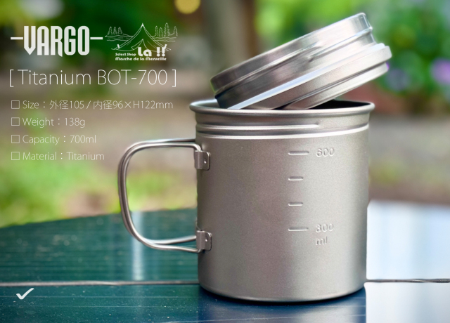 Vargo 】ヴァーゴ Titanium BOT-700 チタニウムボット700ml ULマルチ