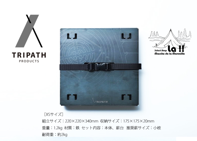 TRIPATH PRODUCTS / トリパスプロダクツ ] グルグルファイヤー XS