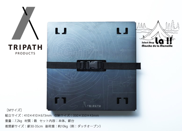 TRIPATH PRODUCTS 】トリパスプロダクツ グルグルファイヤー M 【通常3