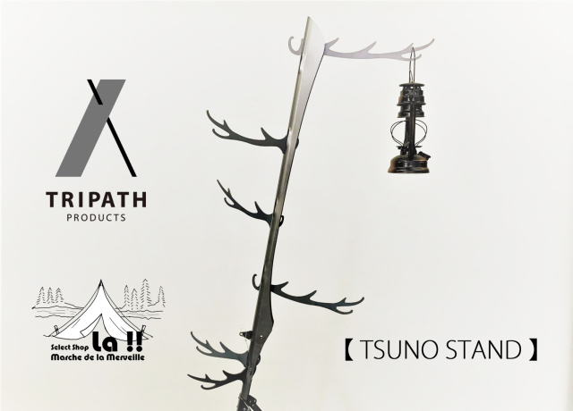 TRIPATH PRODUCTS 】トリパスプロダクツ TSUNO STAND （LONG）【通常3