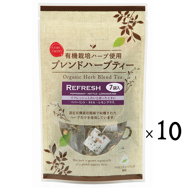 有機栽培ハーブ使用 ブレンドハーブティー】リフレッシュ〈7TB×10袋