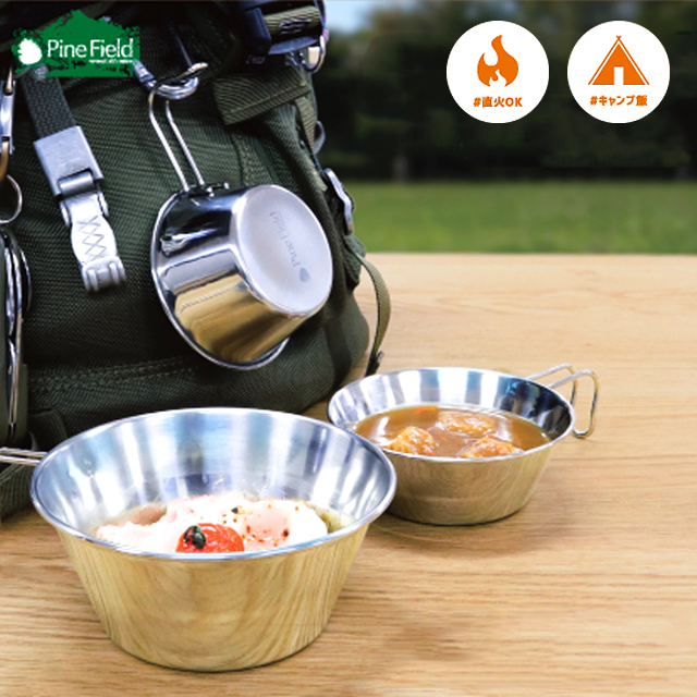 シェラカップ3点セット 360g ポータブル 持ち運び楽々 鍋 ボール 計量